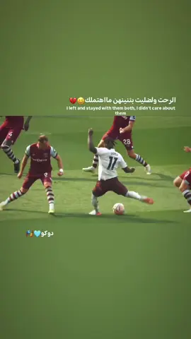 دوكو🩵.  #دوكو #كرة_قدم #عبارات #ديبالا_🇦🇷 #عباراتكم_الفخمه📿📌 #كريزمان 