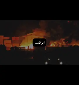 فقط میتونم بگم مواظب خودتون باشید  #fyp #foryou #فوریو #iran 