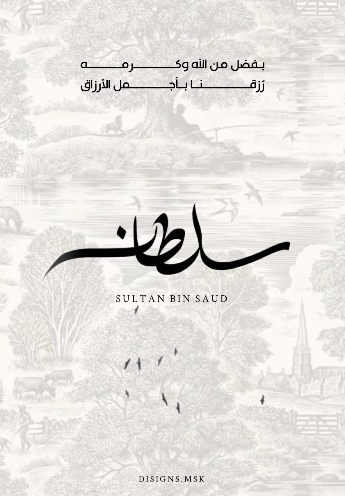 #بشارة_مواليد #بشارة_مولود #سلطان #explore 