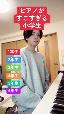 ピアノがすごすぎる小学生 #ピアノ男子 #ピアニスト #ピアノ弾いてみた #ピアノ 