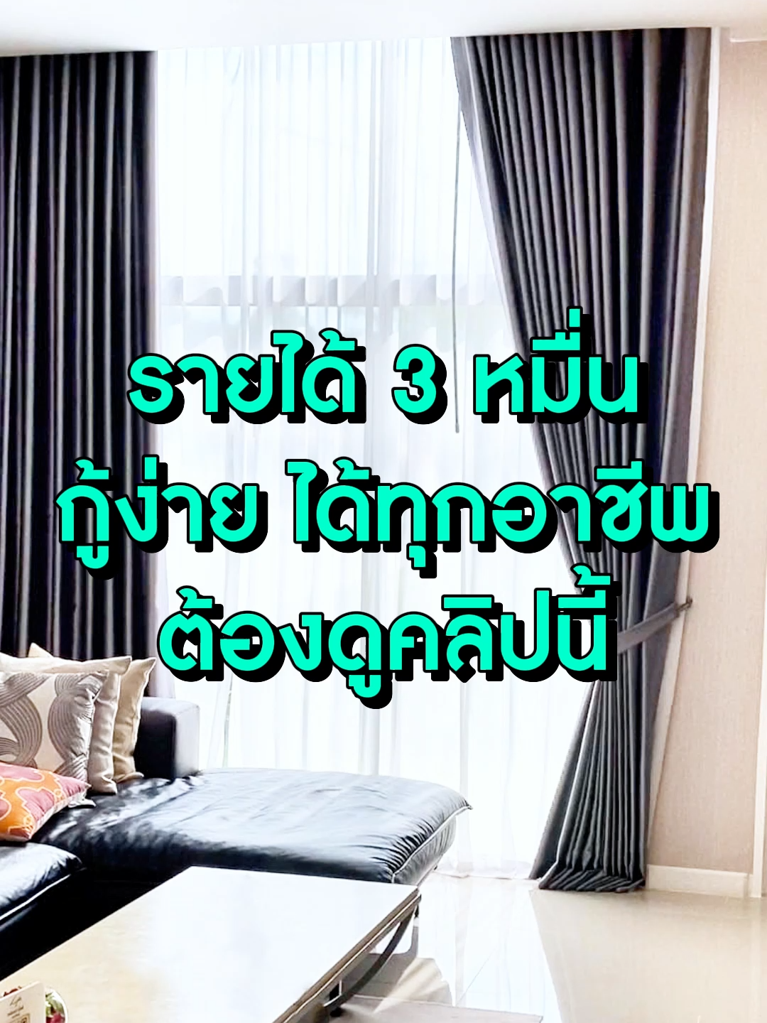 💥 เงินเดือน 3 หมื่น มีบ้านในงบ 3 ล้านได้จริงเหรอ? บ้านสวย ฟังก์ชันครบ วัสดุดี โปรแรง — ที่ “อนันตรา ไลฟ์ ขามใหญ่” 📍 ผ่อนเริ่ม 9,000 / กู้ง่าย ดันทุกเคส