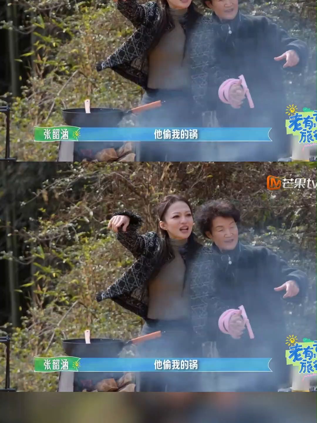 Do they work well together or just keep teasing each other? #KenjiWu and #LandyWen show what a true love-hate friendship looks like. Watch now ➡ https://d.mgtv.com/zD-Q 搭配干活还是互相“嫌弃”？#吴克群 #温嵐 “相爱相杀”型好友盖章认证！ 完整版观看请前往：https://d.mgtv.com/zD-Q #老有意思旅行社 #ForeverYoung #variety #tvshows #travelling #reels