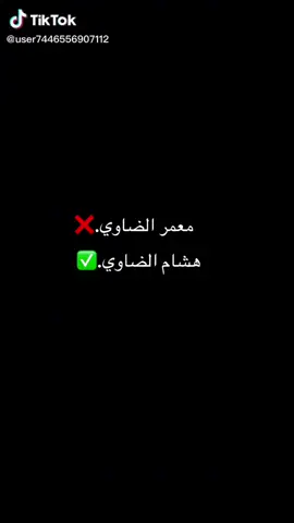 هشام الضاوي..#capcuttemplate #تصميم_فيديوهات🎶🎤🎬 #تصميمي #ليبيا_طرابلس_مصر_تونس_المغرب_الخليج #السعودية #السودان #الشعب_الصيني_ماله_حل😂😂 