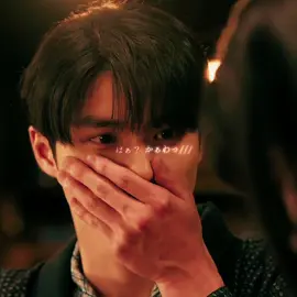 瀧昌様の「うん」となつ美さんのタメ口の破壊力やばぃ😵　　　　　　　　　　　　　　　　 【#波うららかにめおと日和 】　　　　          #めおと日和 #本田響矢 #芳根京子 #ドラマ #drama #恋愛 #歌詞動画 #edit #fyp 