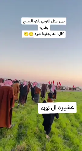 عمي لا تندگون بينا 😏🫵🫡#الخراخيت_التوبه_بني_حجيم_السماوه #سعد_التوبي🦅🔥 