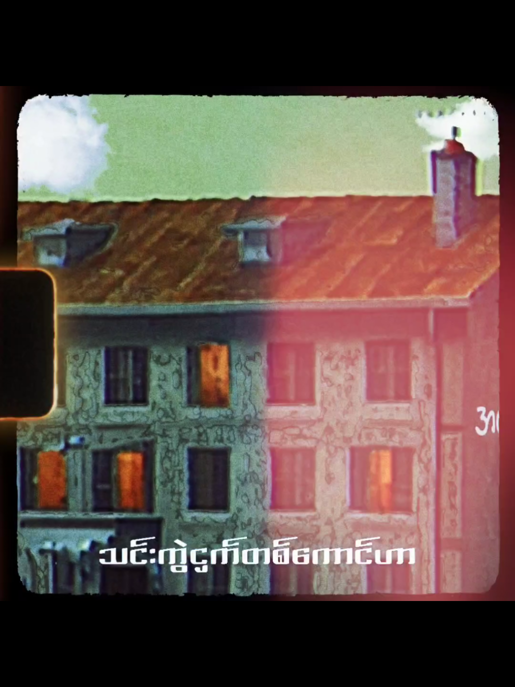 Mental sickness // @Kun L  #newsong #myanmar #lyrics #fyp #foryou #trend #mentalsickness @Game & Me @Game & Me @Game & Me 