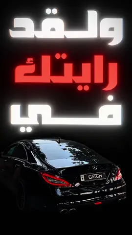 🥲♥️#صاحب_cls #cls63 #w218 #w218islove #leban #tripoli #syria #amg  #v8biturbo  #w212 #lebano #e63  