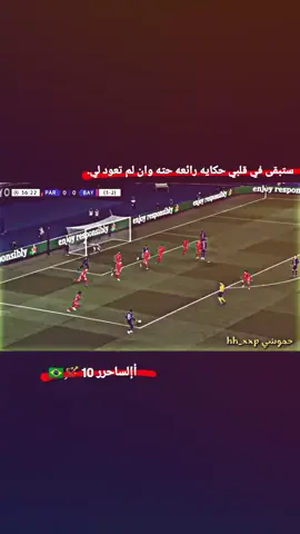 ميزه الهدايا انفتحت عندي دزو وصمملكم🌿🔥🤍 .  .  ..  ..  .  ..  .  .. #نيمار_الساحر_البرازيلي🇧🇷 #fypシ゚viral #كره_القدم_قصه_عشق_لاينتهي🤩 #حزينہ♬🥺💔 #مسرعه💥 