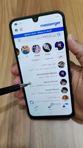 طريقه حذف جميع محادثات ماسنجر #ahmed_awad 