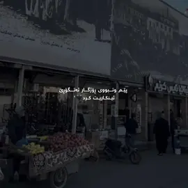 🖤'#iam_sarwan #iam_dano0o #kurdisheditor #kurdishedit #goranifarsi #goranikurdi #gorani #wta #hamidhiraad 