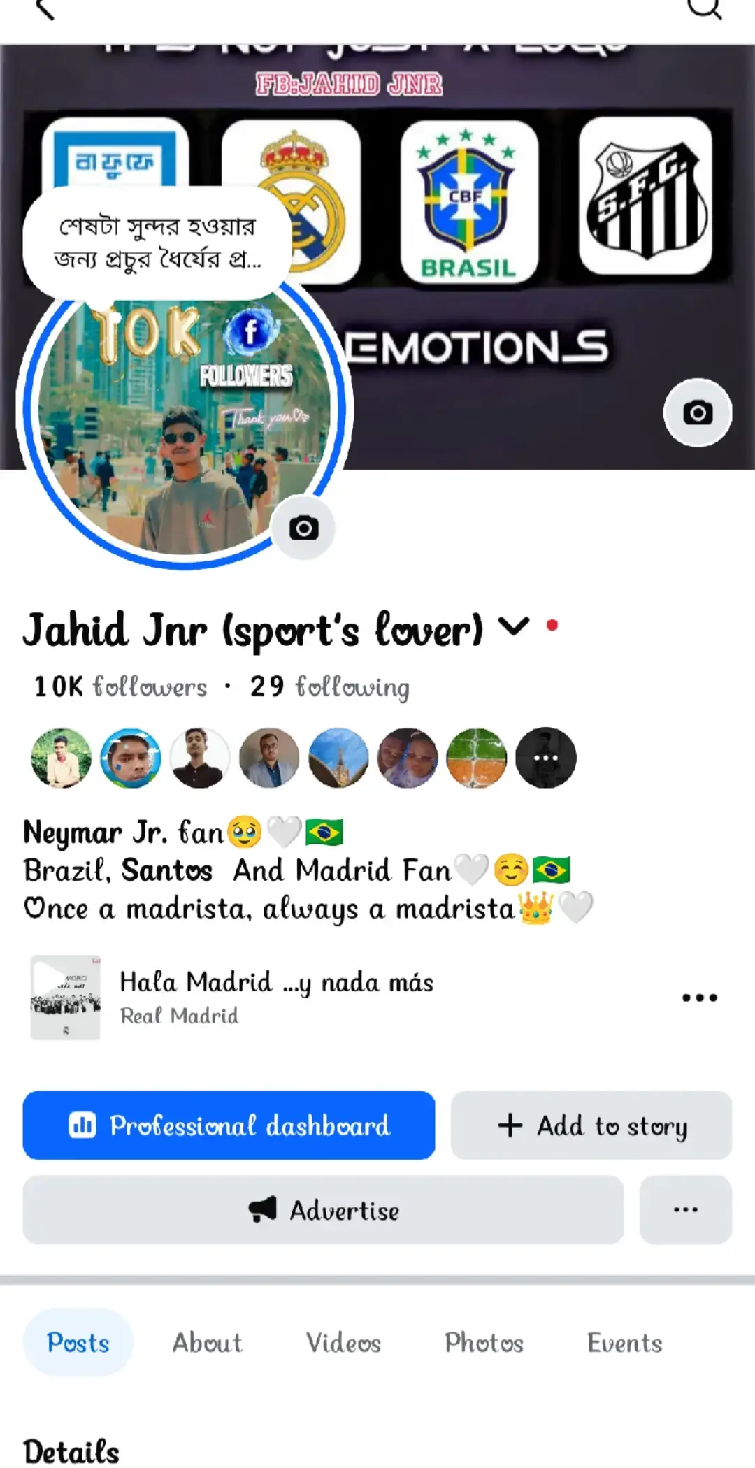 আর কতো এইটা নিয়ে ৩ টা ব্যান করে দিছে 😅