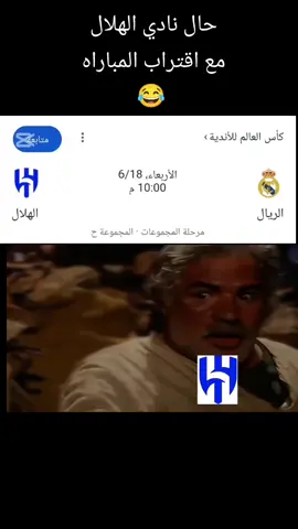 #شعب_الصيني_ماله_حل😂😂 #تصميم_فيديوهات🎶🎤🎬 #تصميمي #تصاميم #ترند #باب_الحارة #رياكشن #رياكشنات #مميز #مميز_ضحك #ضحك #كره_القدم #كره_القدم_قصه_عشق_لاينتهي🤩 #كاس_العالم_للأندية #الهلال_السعودي #ريال_مدريد #باب_الحارة #ساخر_رياضي #هههههههههههههههههههههههههههههههههههههه #هلا_مدريد_دائما_وابدا👑❤ #viral #fyp #youtube #yummy #viralvideo #viraltiktok 