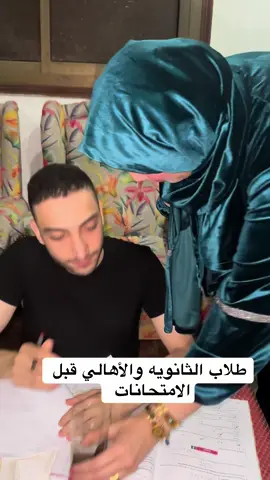 الثانويه العامه 