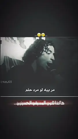 #حسيني  .  .  .  .  . #تصاميم_لمحرم #مر_لو_مرت_حلم .  .  .  .  #تصميم_عبارات🤍 #لايك_وتعليق😹💜 #مر_لو_مرت_حلم #تصاميم_لمحرم #حسيني #الله_وكبر😟 #صعدو_الفيديو #تصميم_فيديوات🎶🎤 #تصميم_اغاني🎶🎤🎬 #تصميم_فيديوهات🎶🎤🎬#تصميم_وعبارات_شاشه_سوده #طوريج 