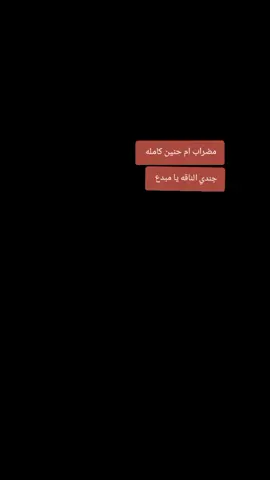 #عندما  يبدع جندي الناقه ✌