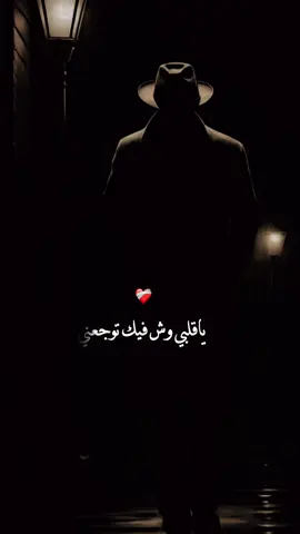 #CapCut #creatorsearchinsights #R #حزيــــــــــــــــن💔🖤 