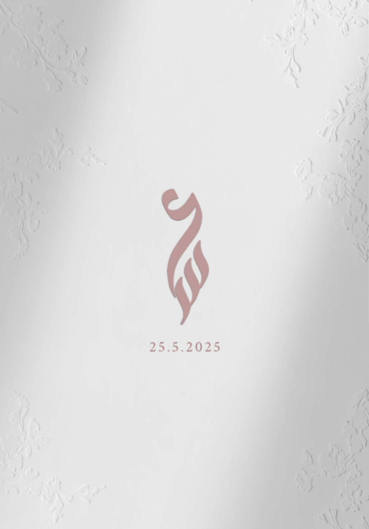 للطلب او الاستفسار على الواتساب فقط💜 #تصميم_دعوات_الكترونية #دعوات_الكترونيه #مصممة_دعوات_الكترونية #بشارة_عقد_قران #عقد_قران #دعوة_عقد_قران #البحرين #اكسبلور #explore #fyp 