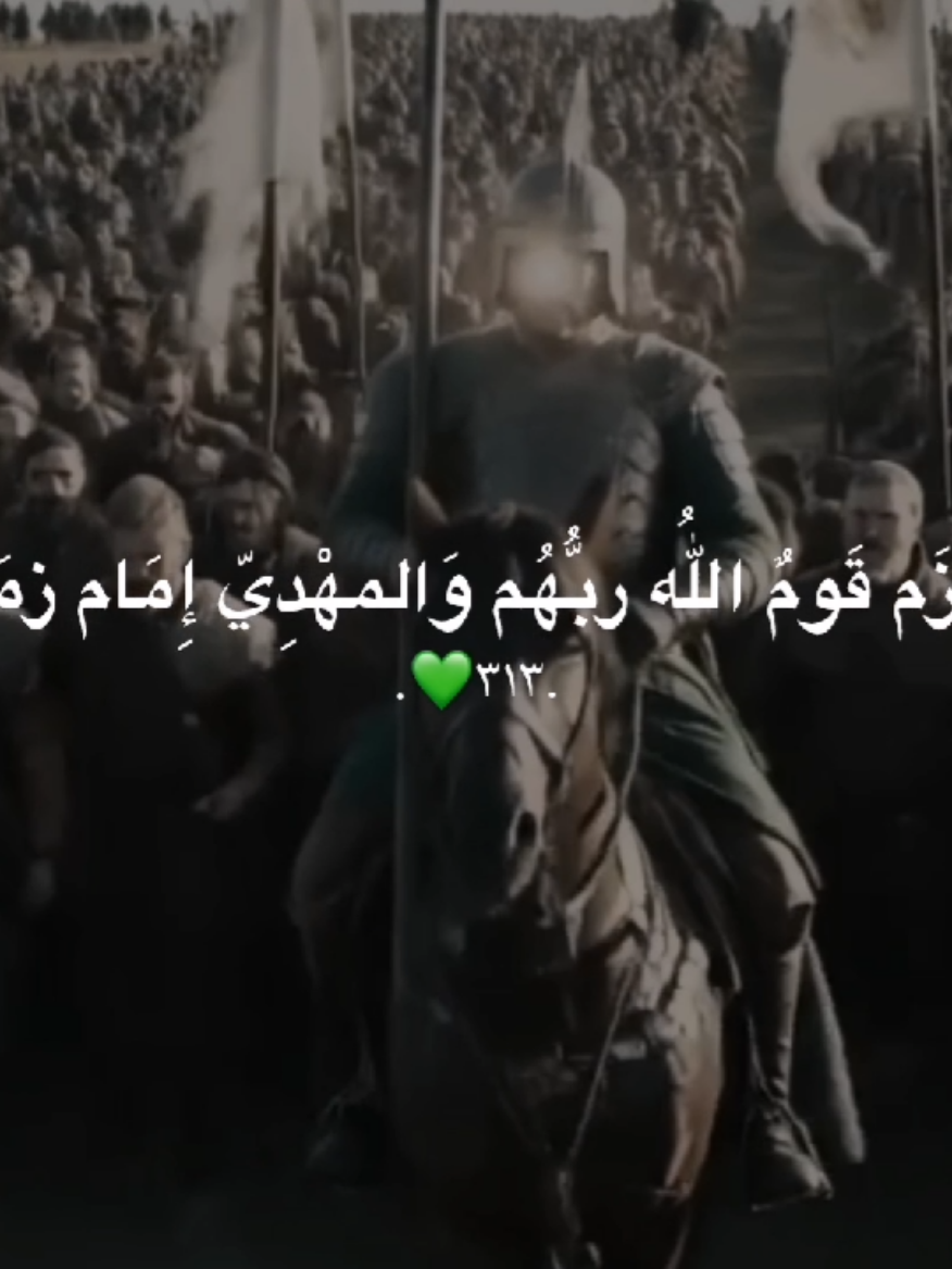 ﴿ذَلِكَ بِأَنَّ اللَّهَ مَوْلَى الَّذِينَ آمَنُوا وَأَنَّ الْكَافِرِينَ لَا مَوْلَى لَهُمْ﴾. [#اللهم_صل_على_محمد_وآل_محمد #شيعة_علي_الكرار_313 #الامام_المهدي_المنتظر_عج #المهدي_المنتظر_عجل_الله_فرجه #الحجة_بن_الحسن #شيعة_علي_الكرار #313🏴 #انصار_الامام_المهدي #٣١٣_يا_ابا_صالح #عَينُ_الزَهراء #بأبي_انتَ_وامي_ياحسن #اللهم_عجل_لوليك_الفرج #يامهدي#ياصاحب_الزمان_ادركنا #ادركنا_ياصاحب_العصر_والزمان #٣١٣_يا_ابا_صالح ].
