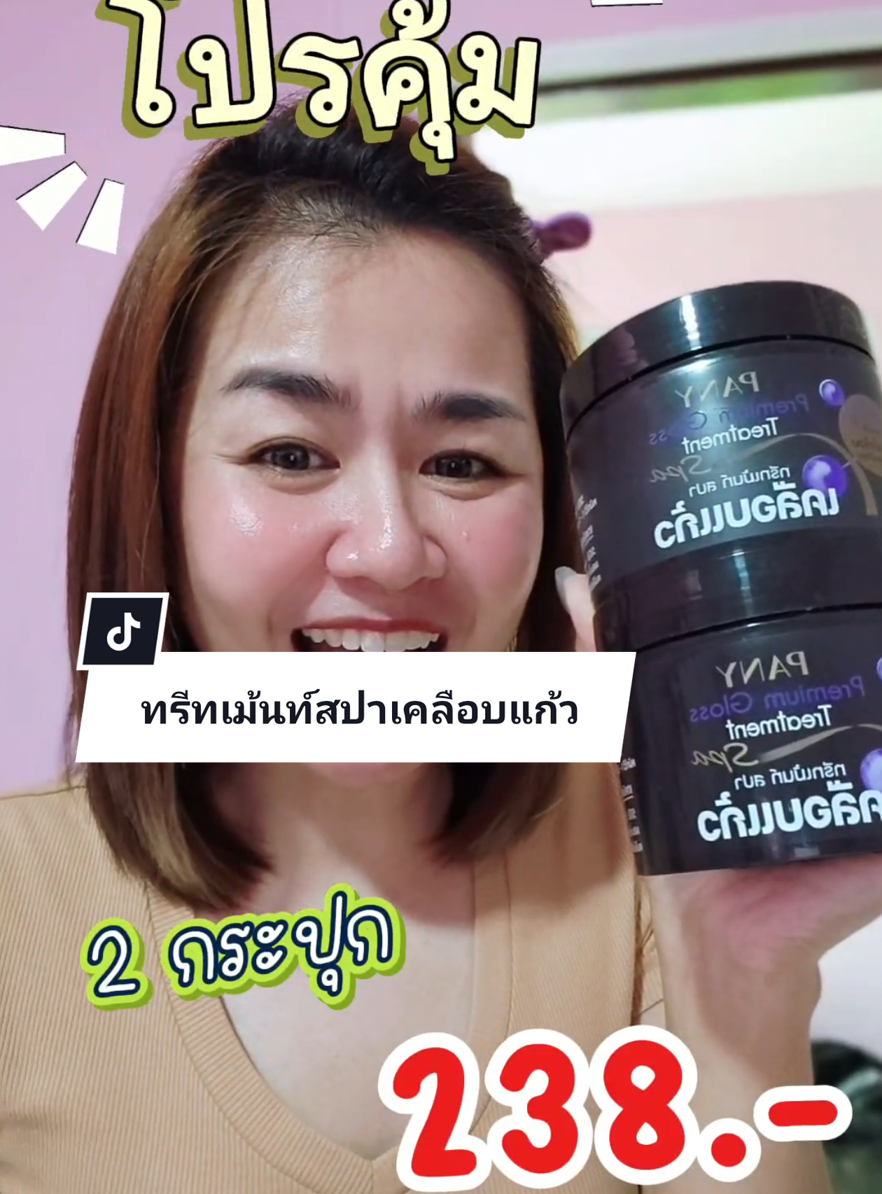 ทรีทเม้นท์สปาเคลือบแก้ว ทำได้ง่ายๆที่บ้าน #ทรีทเม้นท์ #ทรีทเม้นท์เคลือบแก้วปานี่โรแมนซ์ #ป้ายยาtiktok #ป้ายยาเฮลตี้ #tiktokป้ายยา #ป้ายยาสกินแคร์ #รีวิวบิวตี้ #ร้านฮิตติดดาว #ทรีทเม้นท์หมักผม 