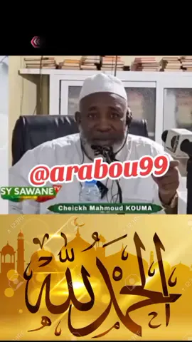 Les Mérites Et Bienfaits De La Parole «Al HamdouliLLAH» (Louange à ALLAH) #fyp #muslim #hamdullah #hamdulilah #imam #rappels_islam #islamic_video #malitiktok🇲🇱 