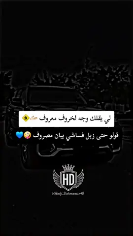 #هدرة__سطر__ولمعنى__بحر_♥ #عبارات_جميلة_وقويه😉🖤 #توماس شيلبي...🎩🚬 #ستاتيات_شرات_ومعاني💪❤ #واتساب 