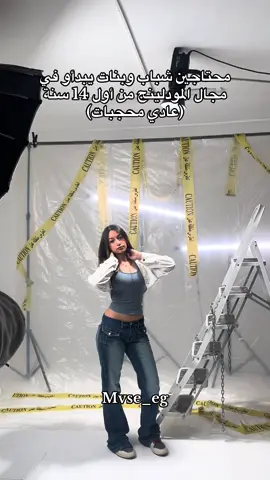 Dm us for more details.. #mvse_eg #modeling #modelingagency #fyp #fashionrevolution #cairo_egypt #fypviralシ 