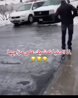 ‏#fyp #foryou #f #😂😂😂😂😂😂😂😂😂😂😂😂😂😂😂 #😂😂😂😂😂 #😂😂😂 #😂 #السعودية #الشعب_الصيني_ماله_حل #الشعب_الصيني_ماله_حل😂😂 #ضحك_وناسة #comediahumor #comedia #0324mytest #funny #دويتو #الخليج #الامارات #الكويت #اضحكو_بحب_اشوفكم_مبسوطين  #الشعب_الصيني_ماله_حل😂😂🏃🏻‍♀️ #fypシ #اضحك_من_قلبك  #مالي_خلق_احط_هاشتاقات🦦 #الشعب_الصيني_ماله_حل😂😂🏃🏻‍♀️#fypシ゚ #fypage #fypp #o #on #tiktok #capcut #هههههههههههههههههههههههههههههههههههههه