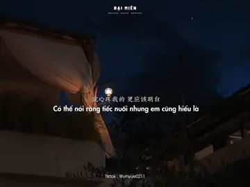 只可惜……我把你当作整段旅程，而你却只把我当作一个中途的驿站。Chỉ tiếc … em xem anh là cả hành trình, còn anh chỉ xem em như một điểm dừng. .                                  _                                                                 _  #daimien #大眠 #nhactrungquoc #cover #lyrics #vietsub #nhac #yinyue0211 