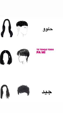 جوووووي واجوائي شعر بوي وشعر فرك 🫣💙#شعر #حب #fyb #شعب_الصيني_ماله_حل😂😂 #ذكريات #ماضي #بوسات #حضن #كوبل #ارتباط 