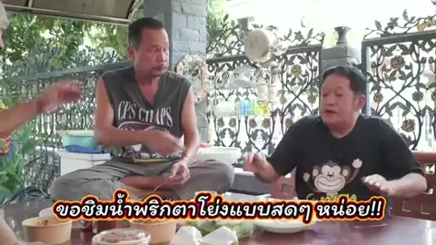 Part 4 : EP18 #โย่งเชิญยิ้ม #เท่งโหน่งมาแล้วจ้า #เท่งเถิดเทิง #โหน่งชะชะช่า #bangpooncampud #workpoint23 #อย่างนี้ต้องดู #คนไทยเป็นคนตลก #manontruth