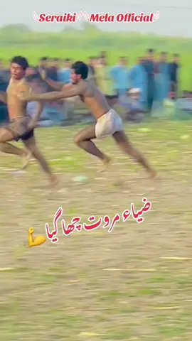 #foryou #foryoupage🔥 #fyp🔥 #KabaddiUK #kabaddi365 #fyp🔥 #trendingvideos #kabaddi #gro #growmyaccount #KabaddiTime #fyppppppppppppppppppppppp #TraditionalSport #RealDesiSport #unfreezemyacount #PunjabiPower #saraikiculture #DesiTakedown #UKDesiVibes #trending #FYPKabaddi #tiktok_india 
