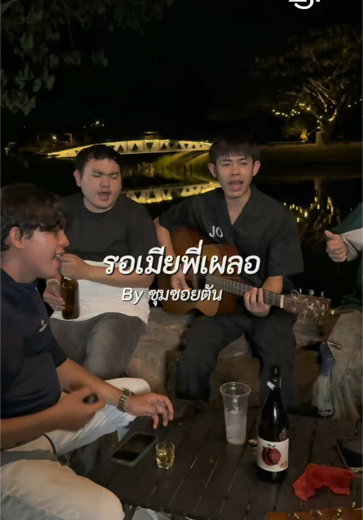 รอเมีียพี่เผลอ #ซุมซอยตัน #เพลงดังtiktok #musiconstage 