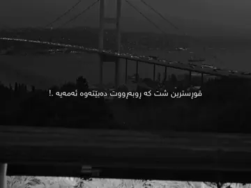 وادەزانن کە باشیت🖤. #samo_m7 #سامۆsamo #foryou #tiktok #foryoupage #fyp 