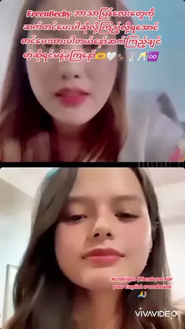 Old but Gold 🥇 They're Flirting each other in this live🤭 ညီအမတွေညီအမတွေပါဆိုပြီး သူများကလာကြူးတော့သဝန်တိုပြီးတယောက်နဲ့တယောက်နဲ့တယောက်မသိမသာကြူးနေတာရှင်တို့ကညီအမရောဟုတ်ရဲ့လားလို့🤭🫶🤍🦦🐰🥂♾️#srchafreen #beckyangels #freensarocha #beckyarmstrong #ฟรีนเบค #freenbecky #freenbeckyforever❣️ #FBPFK #gl #thaigl  #ချစ်တယ်ဆိုfollowersလုပ်သွားပေး😘😘 #အားပေးသူတိုင်းကိုကျေးဇူးတင်ပါတယ်😘😘😘 