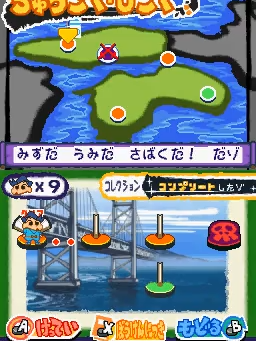 Juego Shinchan ¡Vamos! ¡Cinturón Ninja Kasukabe! NDS Parte 012