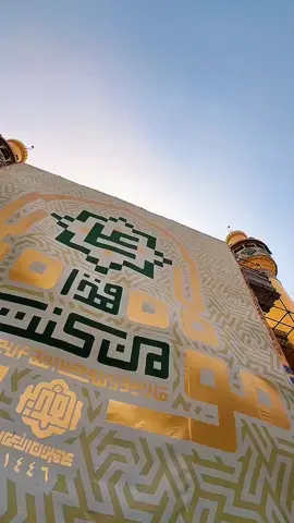 مَنْ كُنْتُ مَوْلاهُ فَعَلِيٌّ مَوْلاهُ ، اَللَّهُمَّ وَالِ مَن وَّالاهُ وَعَادِ مَنْ عَادَاهُ وَانْصُرْ مَن نَصَرَهُ وَاخْذُلْ مَنْ خَذَلَهُ ، وَقَالَ : مَنْ كُنْتُ أَنَا نَبِيَّهُ فَعَلِيٌّ أَمِيرُهُ #الامام_علي_بن_ابي_طالب #عيد_الغدير #دعاء #viral #fyp #fypシ #foryou 