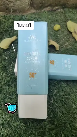 เซรั่มกันแดดนางงาม#ใช้เป็นประจําทุกวัน #spf50pa➕➕➕ #บํารุงผิว #โบท็อกช์ #กันแดดบอสณวัฒน์1แถม1 #ขอบคุณทุกคําสั่งซื้อค่ะ 