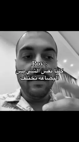 ‏#capcut #tiktok #foryou #fyp #foryoupage #الشعب_الصيني_ماله_حل😂😂 #المدينة_المنورة #اكسبلورexplore #pov #CapCut 