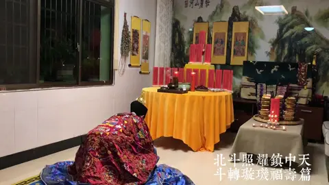 Đạo Giáo khoa nghi #道教文化 #daogiao 