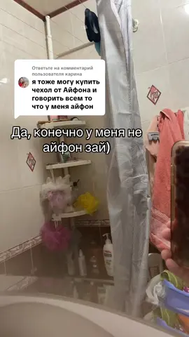 Ответ пользователю @карина  у кого ещё не айфон?
