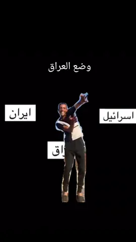 #يران #في هذا اليوم #CapCut #سلملي #اكسبلورexplore #شعب_الصيني_ماله_حل😂😂 