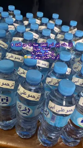 اللهم تقبل مني هذه الصدقة التي وهبتها بإسم أبي   #والدي_رحمك_الله #صدقة_جارية #fyyyyyyyyyyyyyyyy 