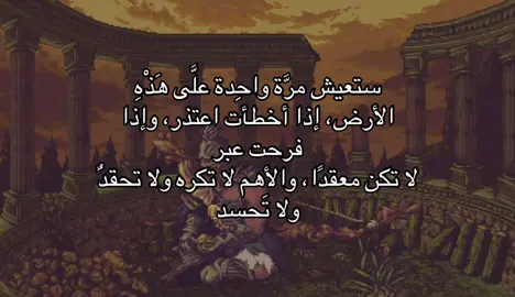 #اقتباسات #تفكير_عميق😮‍💨 #اكسبلور #viral #foryou #fyp 