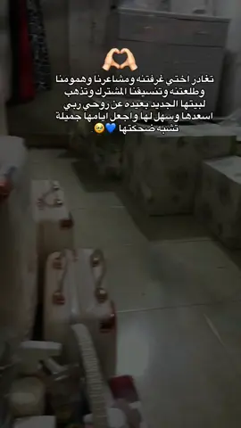 😔💔.        #توديع_العزوبية #خلوني #ابكي #زواج_اختي #زواج #fyp #عروس #عروسة #حنا #ود #صلوا_على_رسول_الله #explore #صور #عروسة_جزائرية2022📽📸🇩🇿 #العراق #الشعب_الصيني_ماله_حل😂😂 #السعودية #زفاف #ملابس #youtube #creatorsearchinsights #yummy 