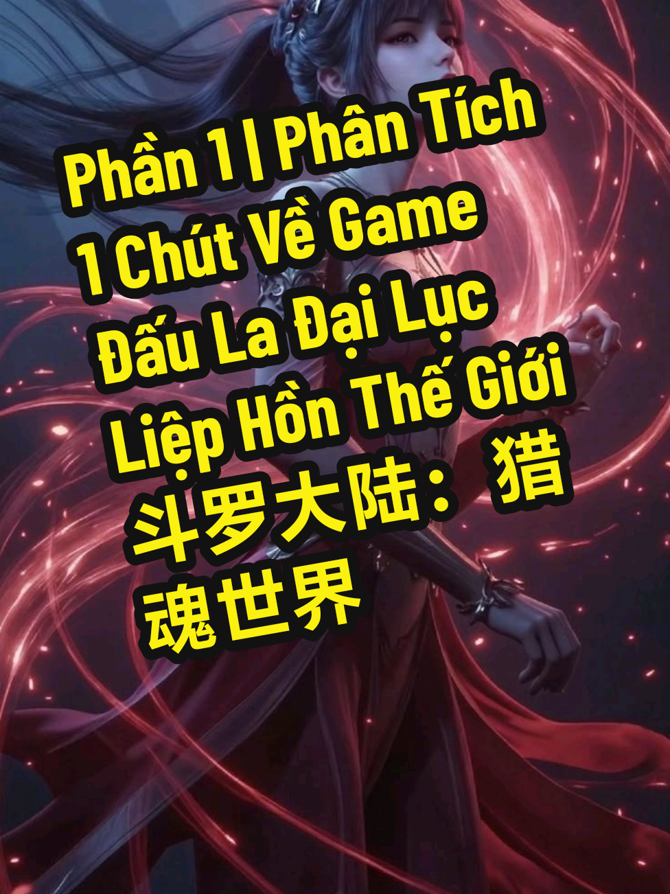 Phần 1 | Nói Sơ Qua Võ Hồn Và Hồn Sư , Hồn Cốt Trong Game Đấu La Đại Lục Liệp Hồn Thế Giới 斗罗大陆：猎魂世界 #anome #anomet1 #Anomevn #NFT #BTG #Web3 #PlayToEarn #GameFi #ilovetiktok #dauladailucliephonthegioi #foryou #fyp #xuhuong #viral #斗罗大陆猎魂世界 #dauladailuc @Anome VN #diemchoigame 