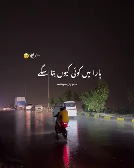 Guzarisheen 🥺🕊️ #foryoupage #foryou #unique_types #foryoupageofficiall 