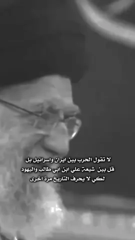 شيعة علي ابن ابي طالب يا علي مدد #انا_مع_ايران #عاجل_61  #استغفرالله_العظيم_واتوب_اليه #صل_على_محمد_وآل_محمد #يارب_فوضت_امري_اليك #الحشد_الشعبي_المقدس # #قصائد_حسينيه #قصائد_باسم_الكربلائي 