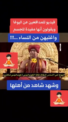 وشهد شاهد من أهلها . #علوم_الطاقة #اليوغا #الماسونية #الدجال #النظام_العالمي_الجديد #المؤامرة #الشياطين #الجن #مصر_السعوديه_العراق_فلسطين #السعودية🇸🇦 #مصر🇪🇬 #العراق🇮🇶 #الجزائر🇩🇿 #ليبيا🇱🇾 #اكسبلور 
