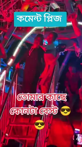 #for you @TikTok@ video#,, 💟antor bala 💟 for you💖 TikTok 💖 তোমার কাছে কোনটা বেস্ট কমেন্ট করুন😎😎✌🏾✌🏾💟💟💖💖💖💖💖💖💖