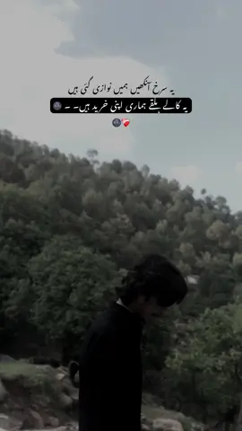 #lines 🙂🥀#یہ کالے ہلقے ہماری اپنی خرید ہیں 🌚❤️‍🩹#content #unfreezemyacount #struggleforsuccess #unfreez #struggle #HYEEE🧸 #unfreezemyacount #unfreezemyacount 